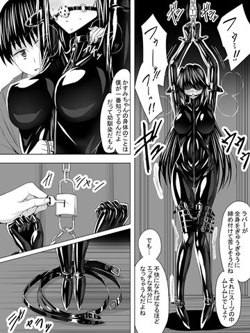 ぴっちりスーツDIYの感想