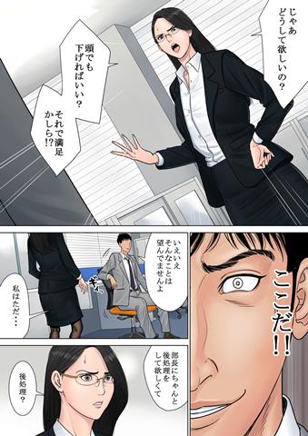 デキる女上司の画像