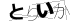 CAPTCHA