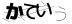 CAPTCHA
